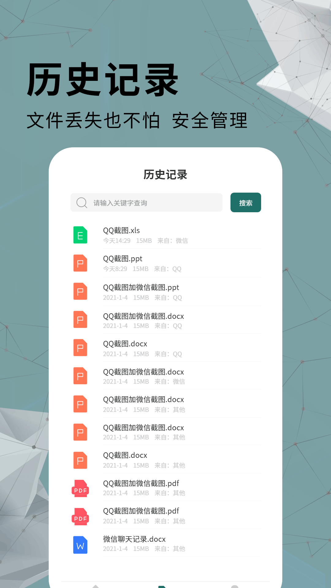 手机通用PDF转换器 截图 5