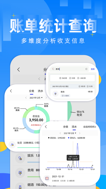 记账日笔记本 截图 3
