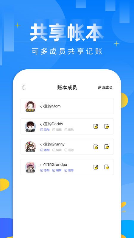 记账日笔记本 截图 5