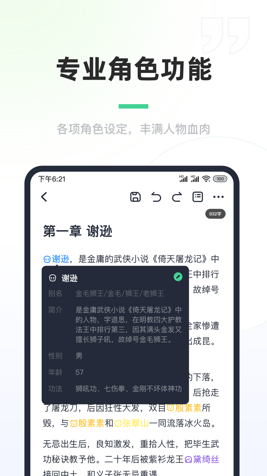 百灵创作 截图 1