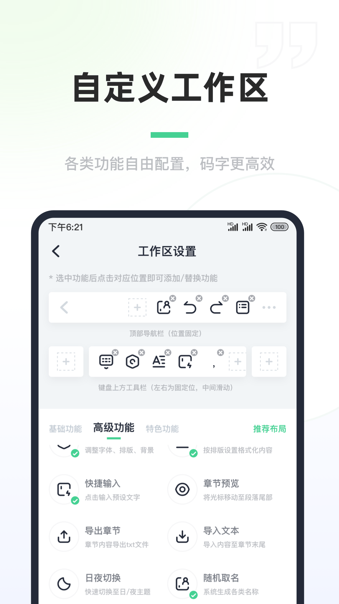 百灵创作 截图 3