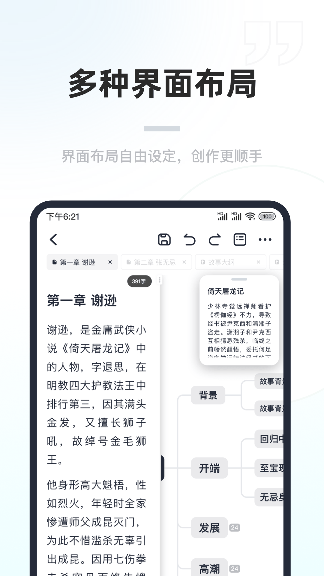 百灵创作 截图 4