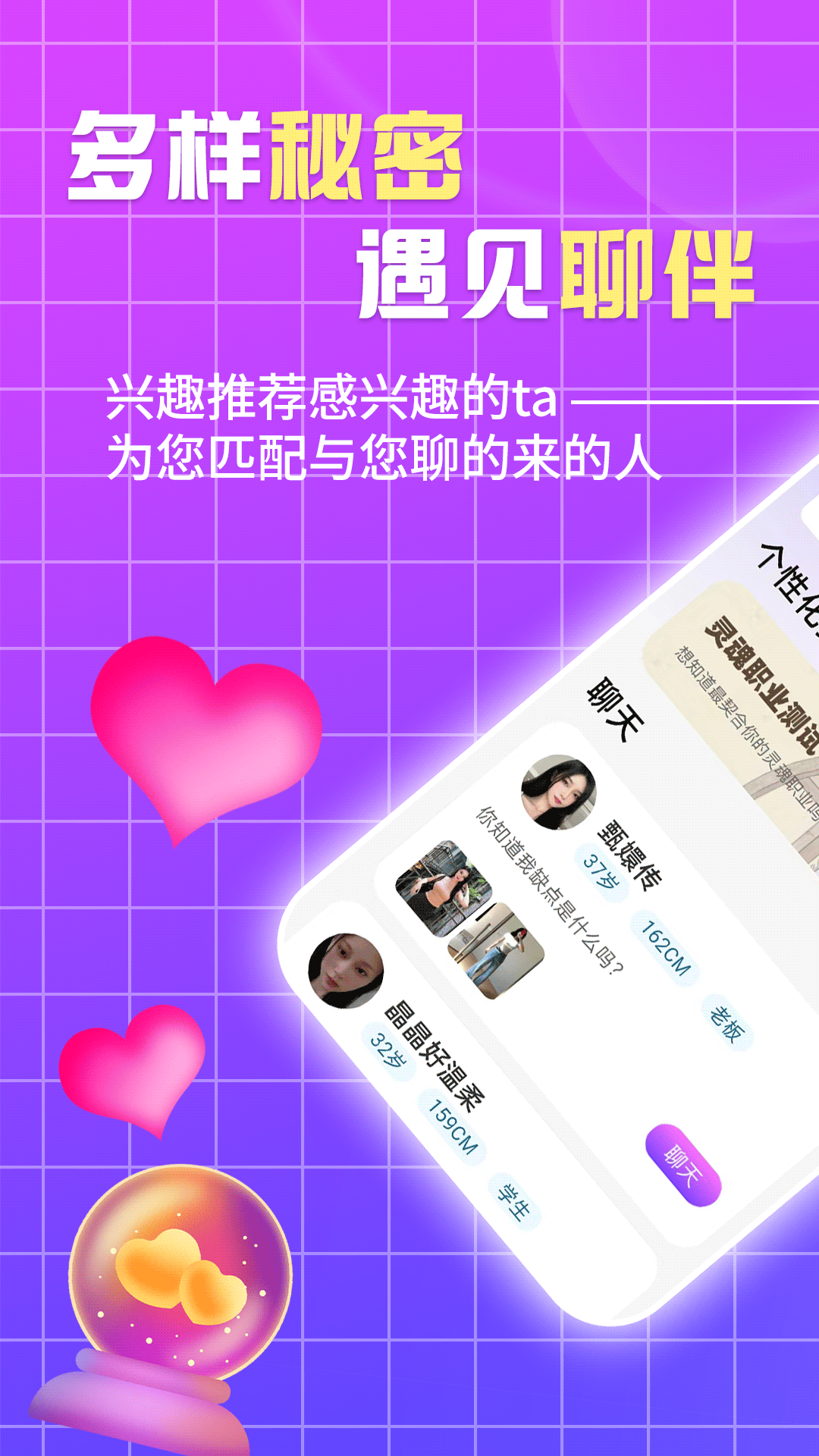 蝶恋 截图 1