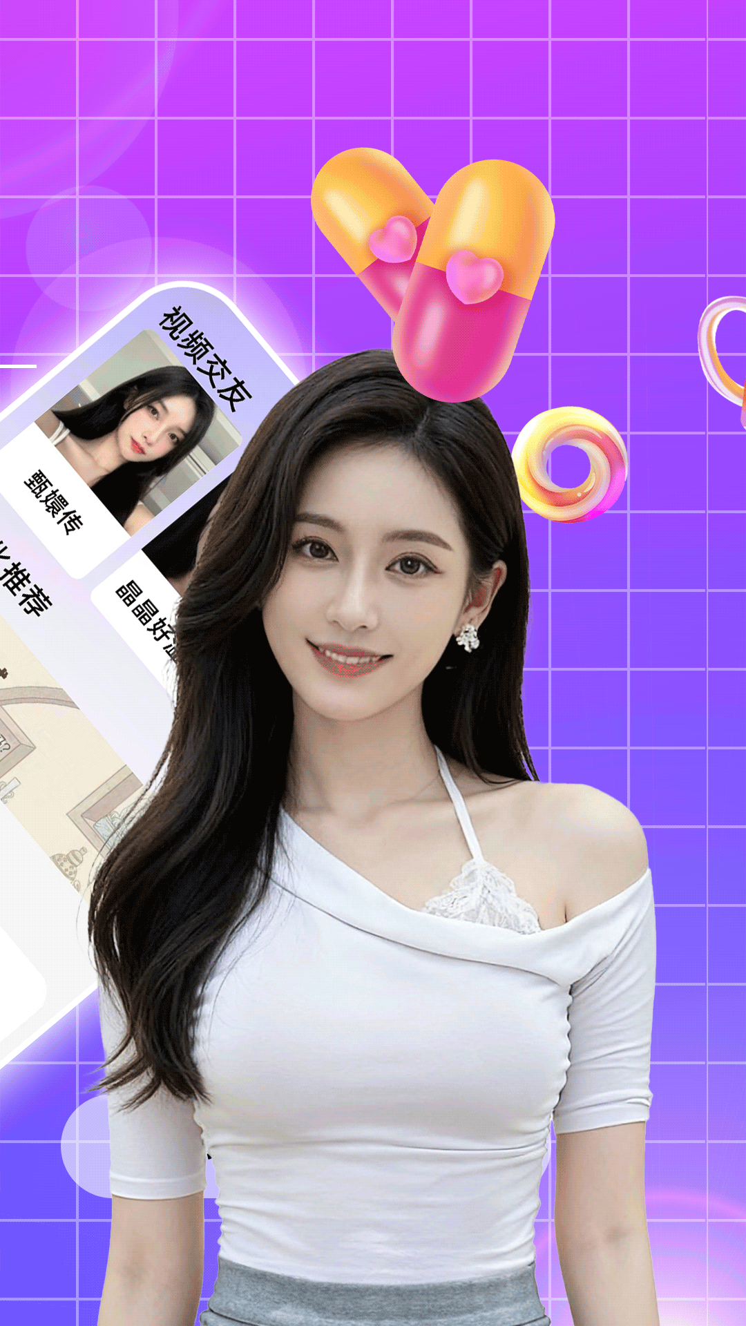 蝶恋 截图 2