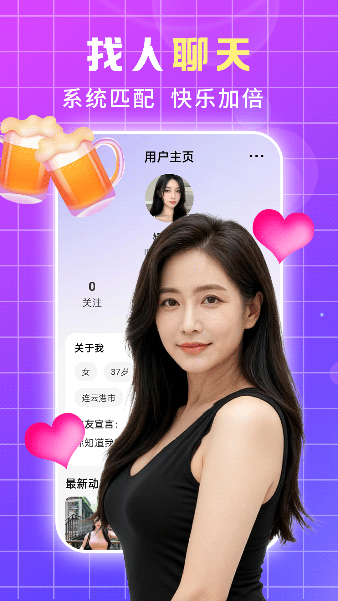 蝶恋 截图 3
