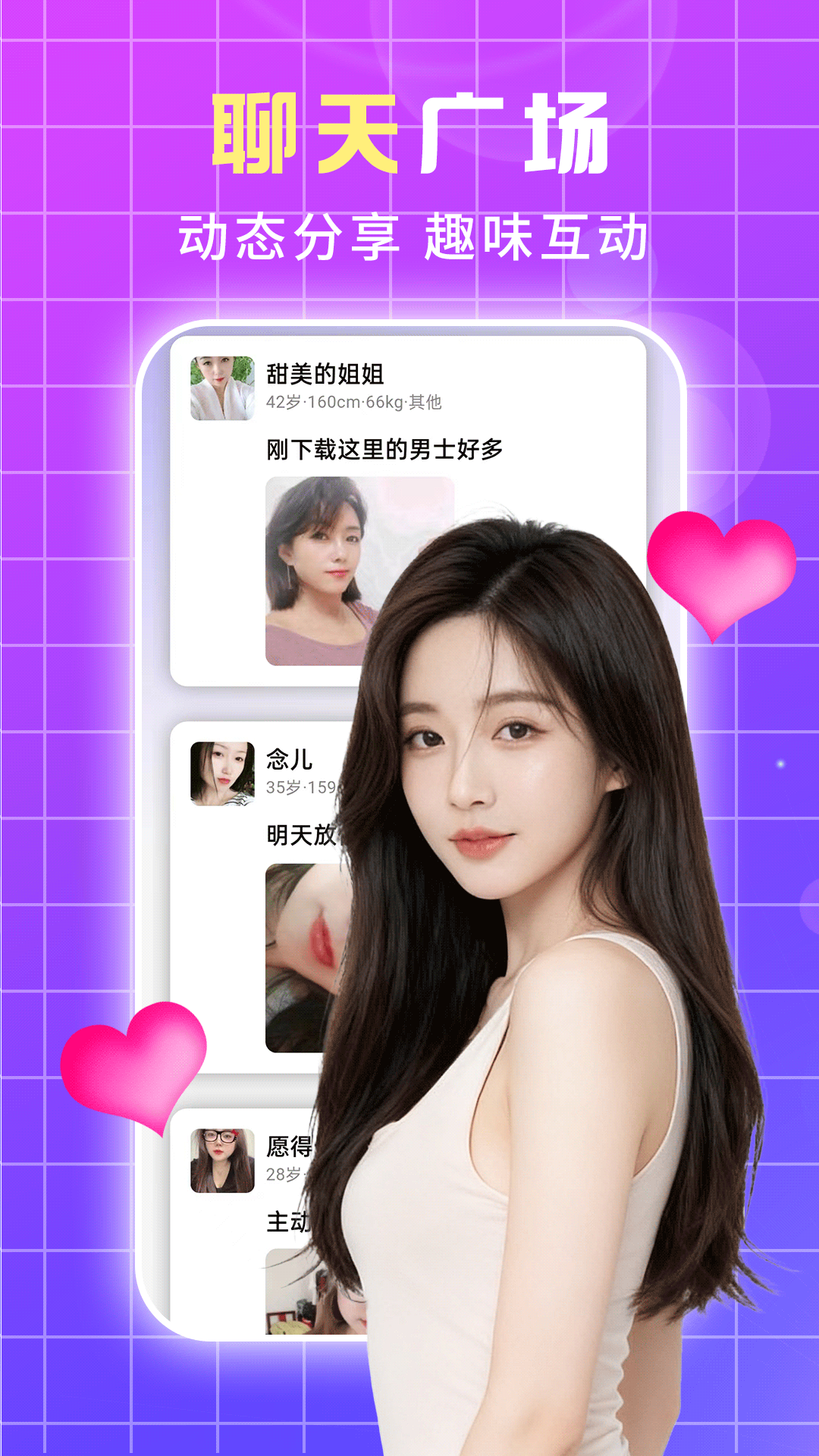 蝶恋 截图 4