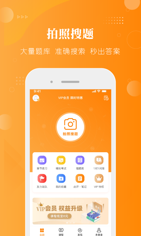 金题护考 截图 2