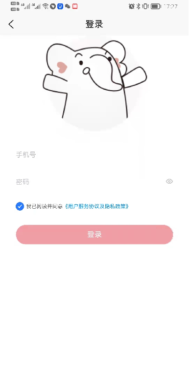 兴兴象农 截图 3