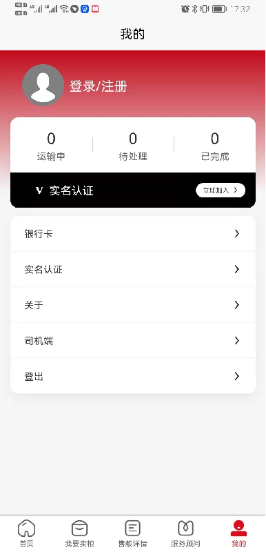 兴兴象农 截图 4