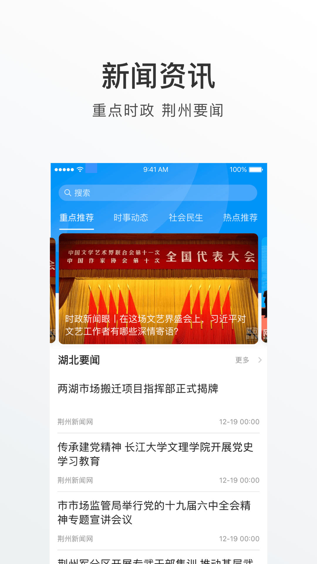 荆州e家 截图 5