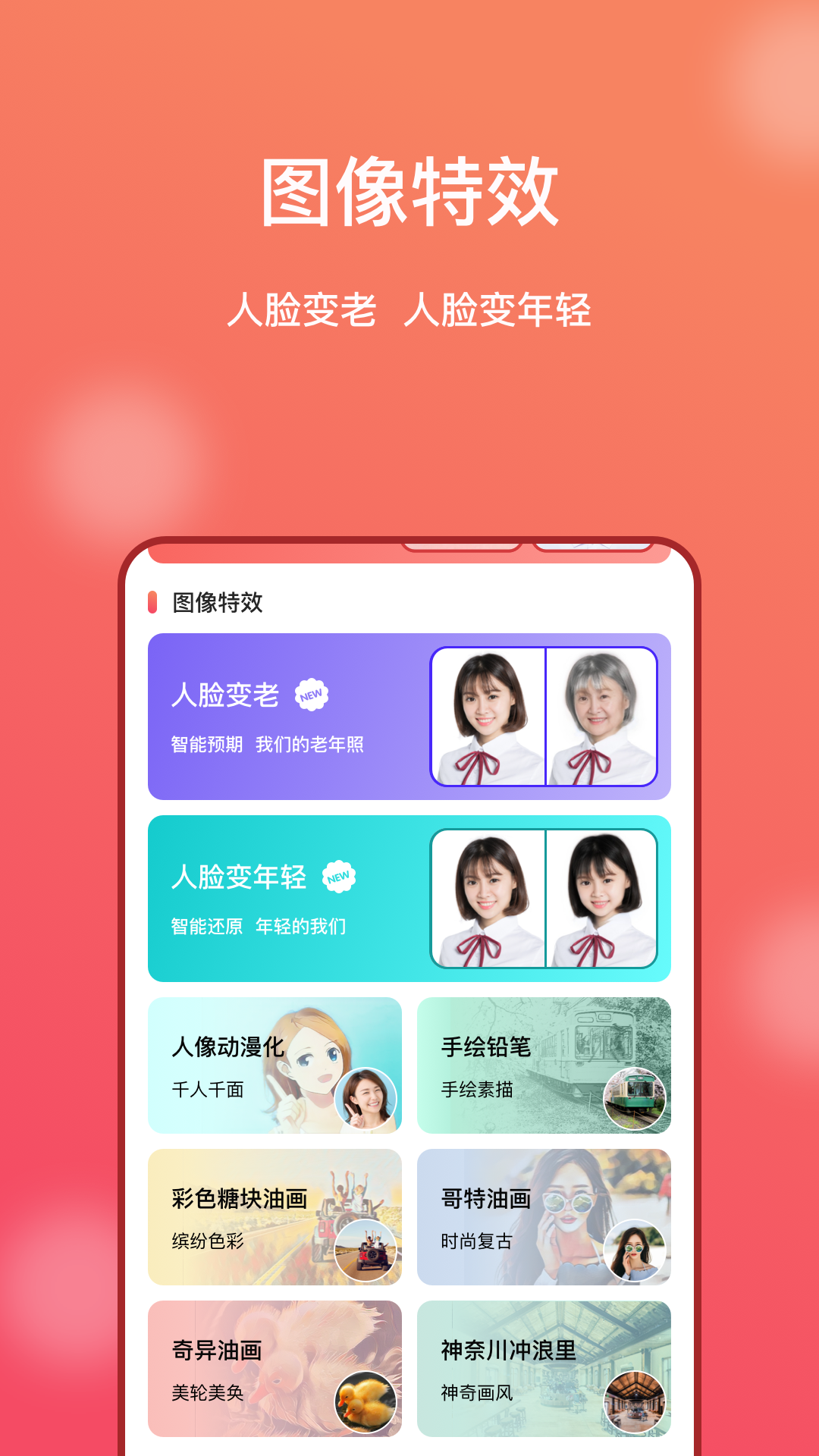AI修图大师照片版 截图 5