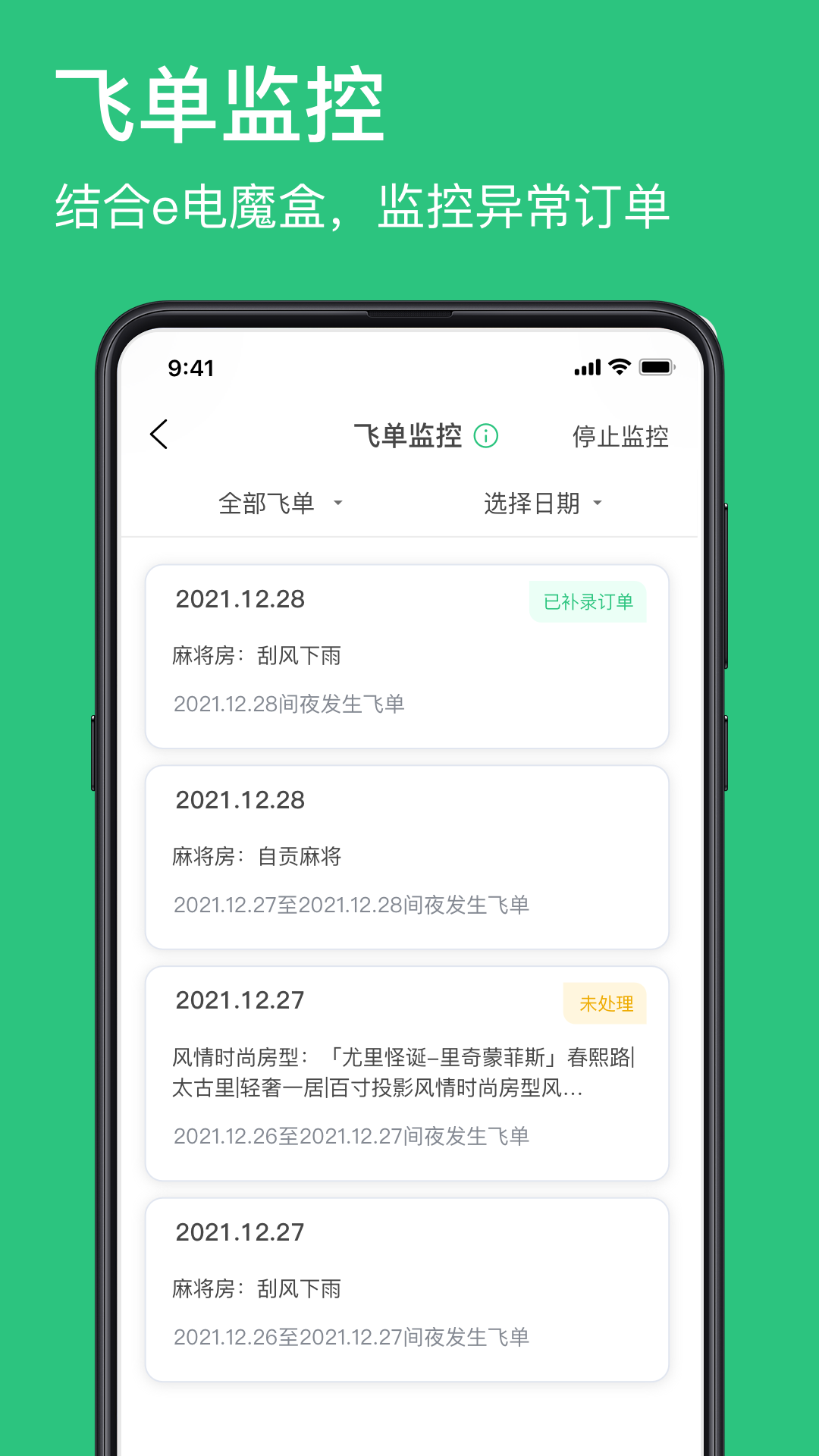 民宿掌柜 截图 3