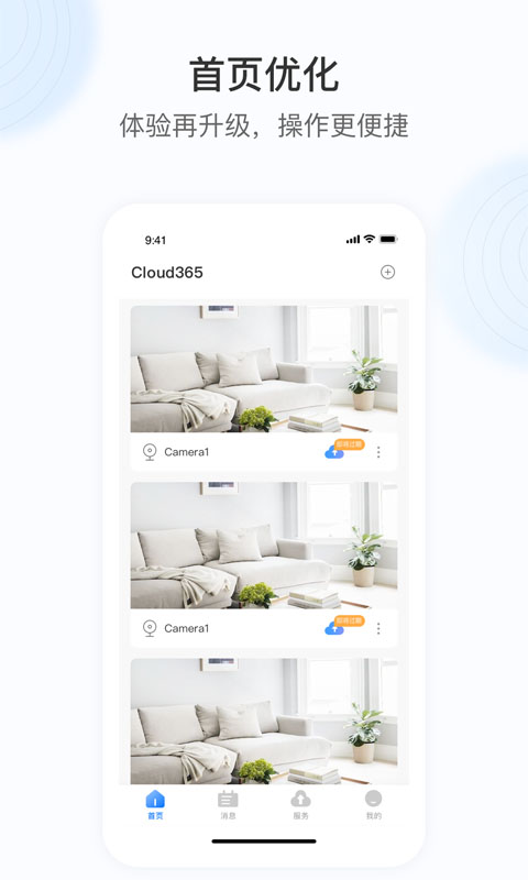 Cloud365 截图 4