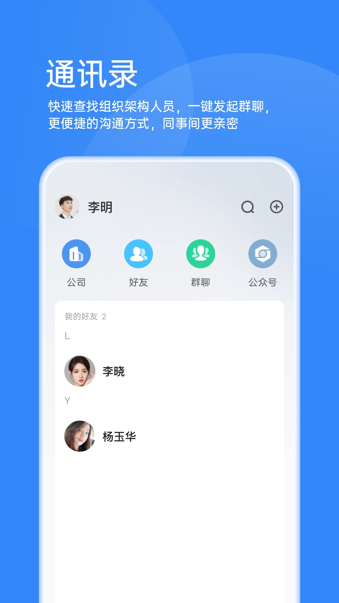 靠谱云 截图 3
