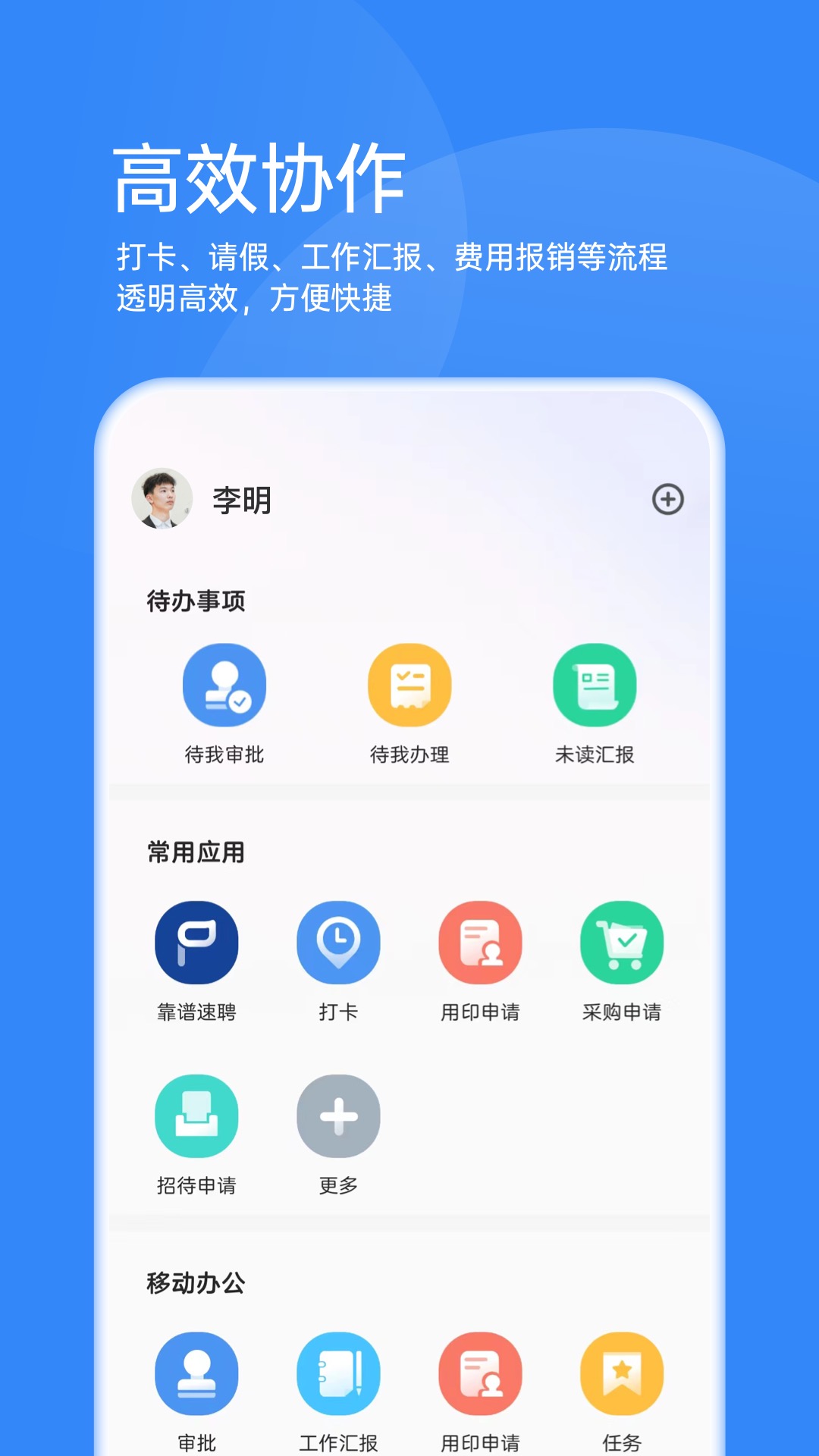 靠谱云 截图 4