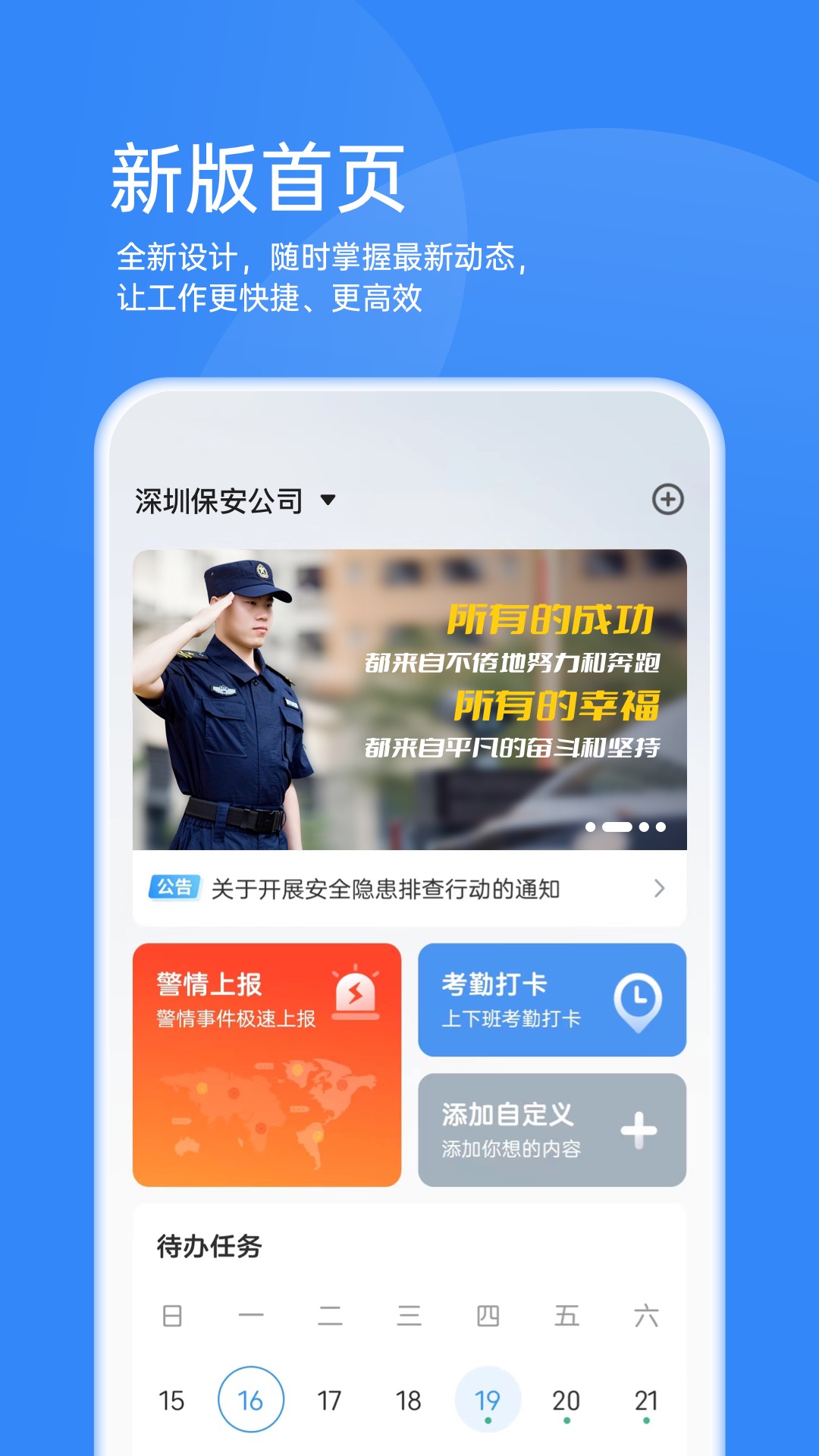 靠谱云 截图 5