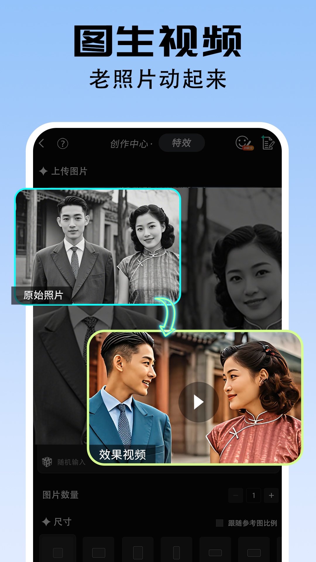 爱拼长图 截图 4