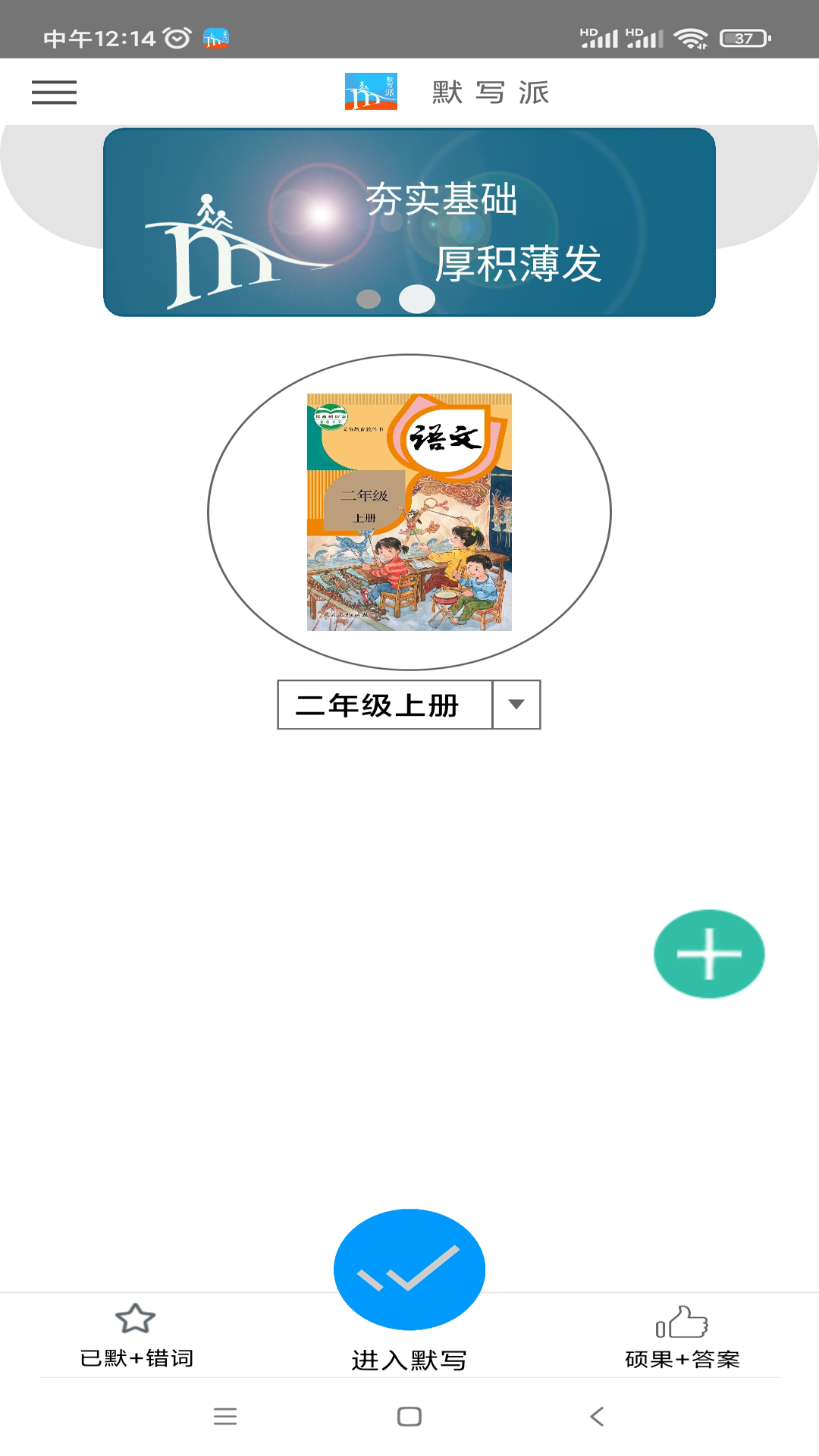 默写派 截图 1