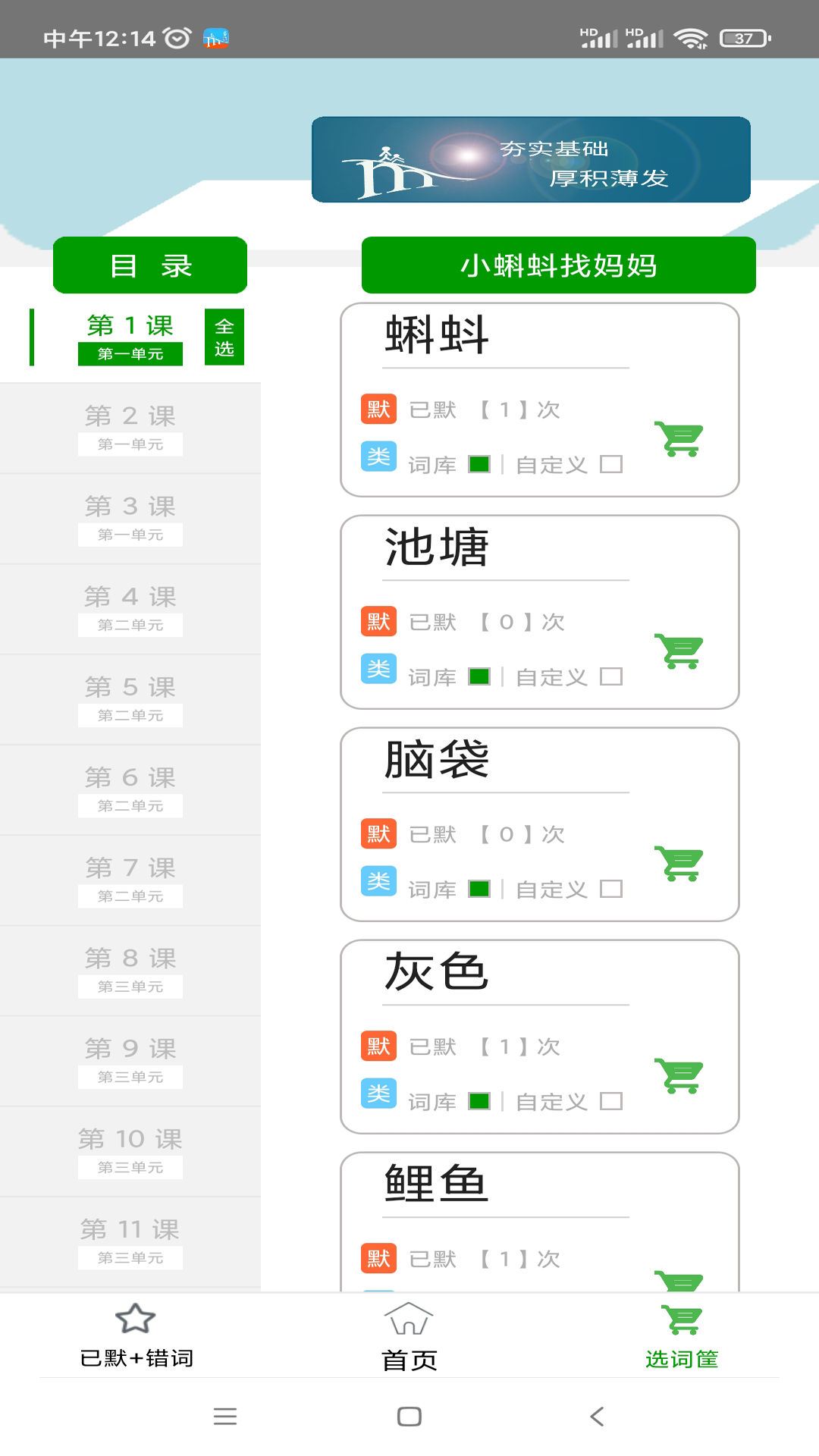 默写派 截图 3