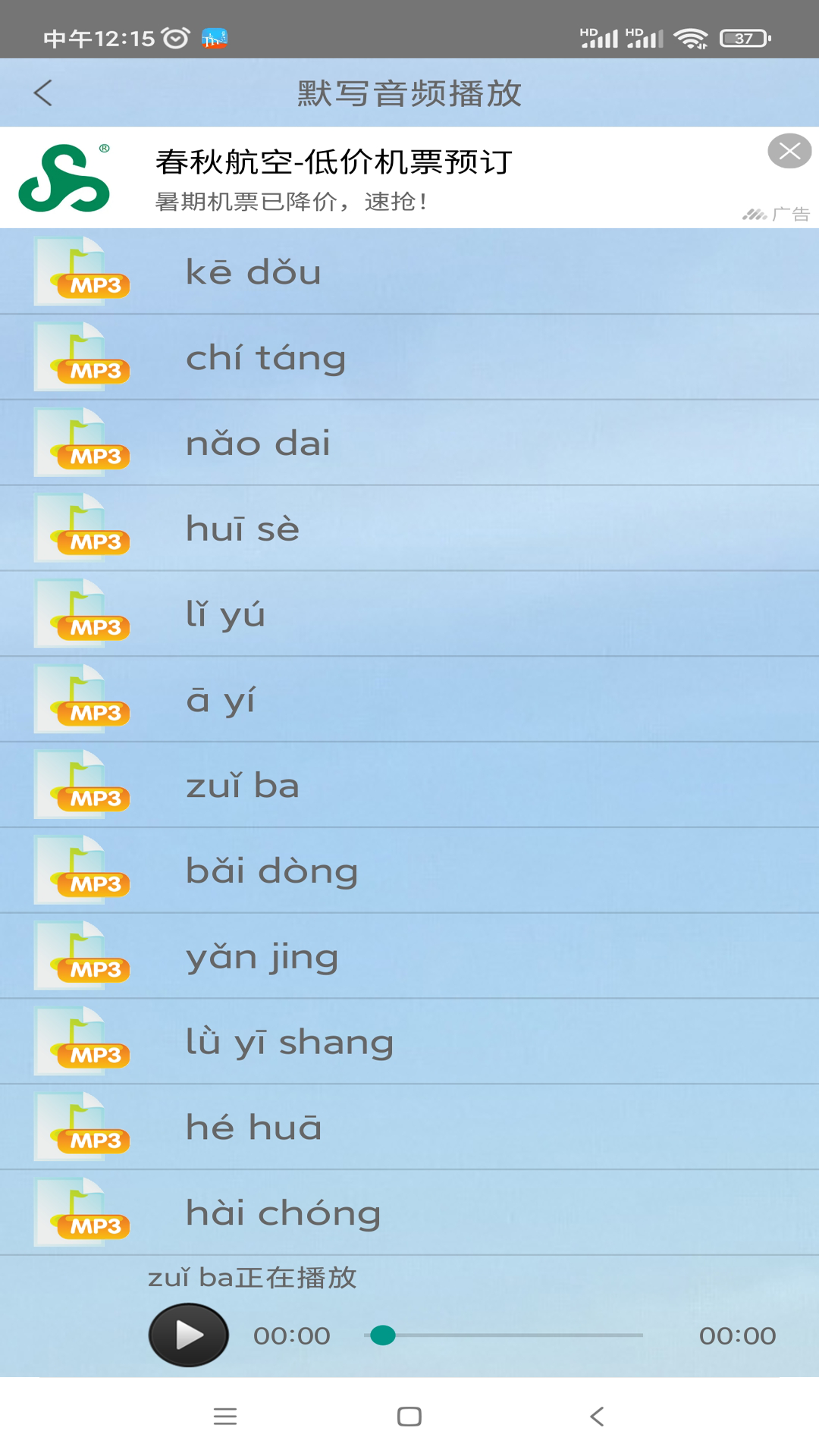 默写派 截图 5
