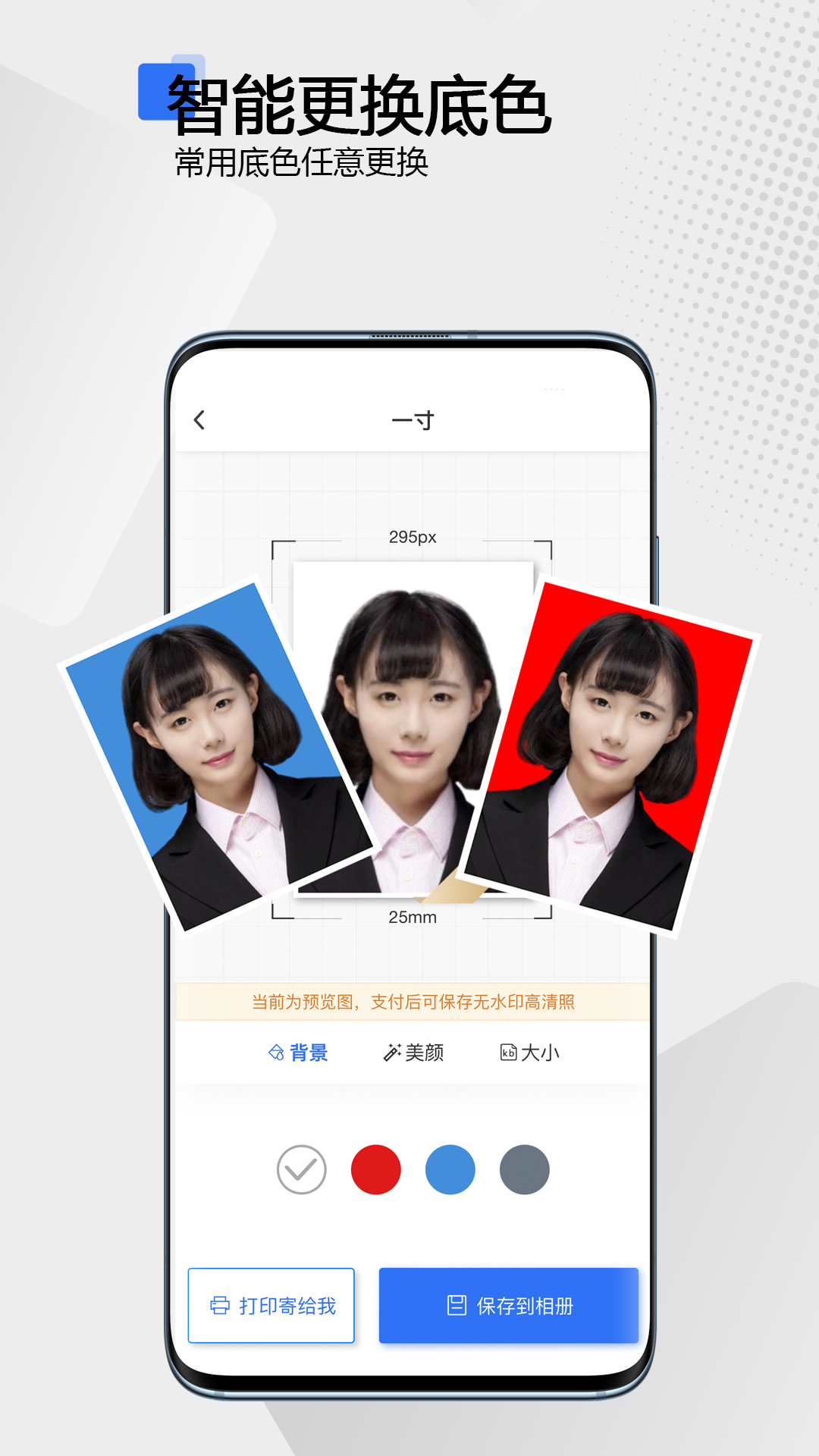 袋鼠证件照 截图 2