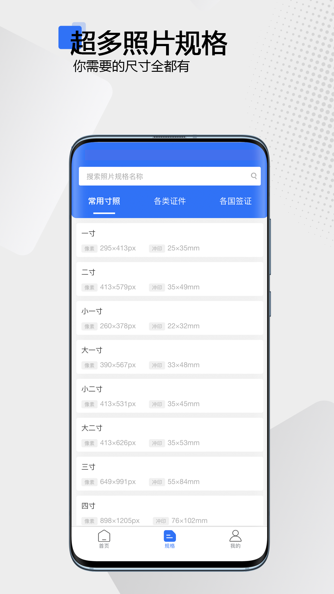 袋鼠证件照 截图 3