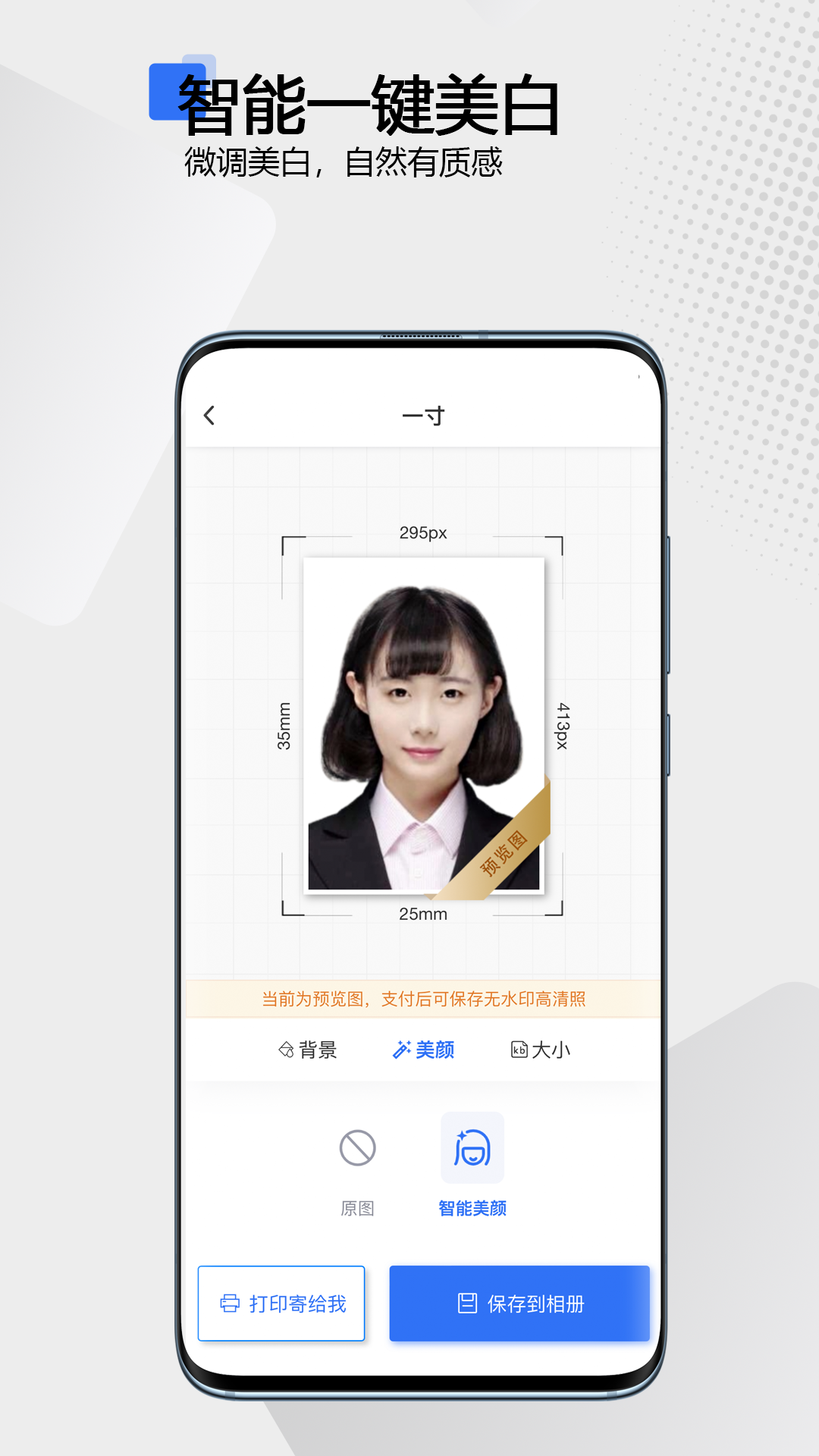 袋鼠证件照 截图 4