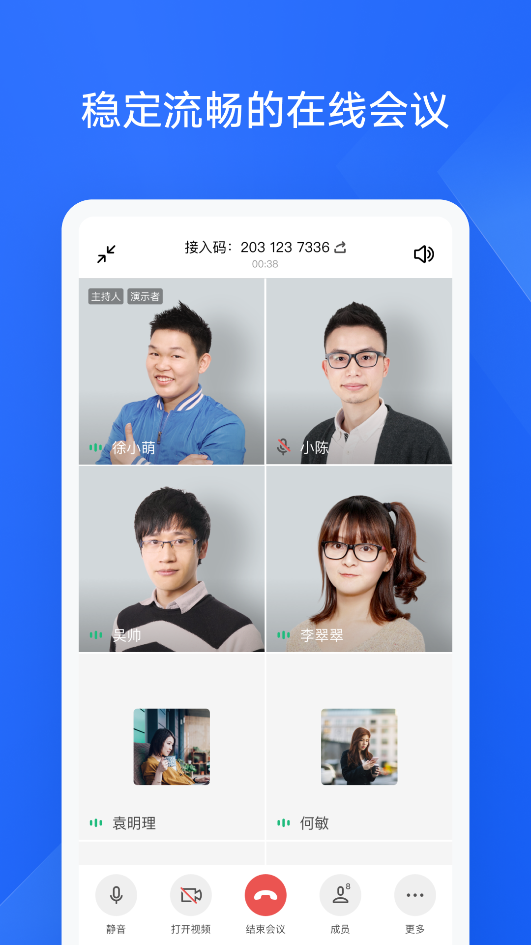 WPS协作 截图 4