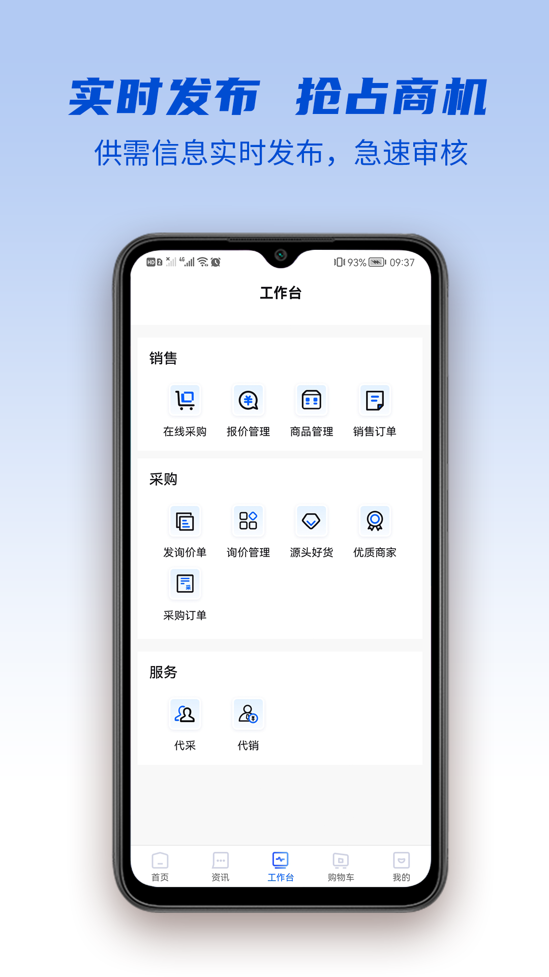 山高材料平台 截图 4
