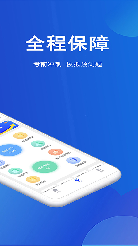 驾考帮 截图 2