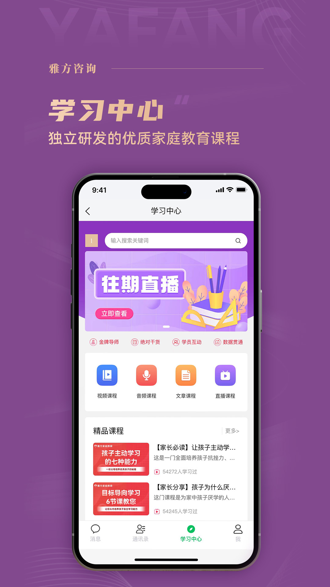 雅方咨询 截图 2