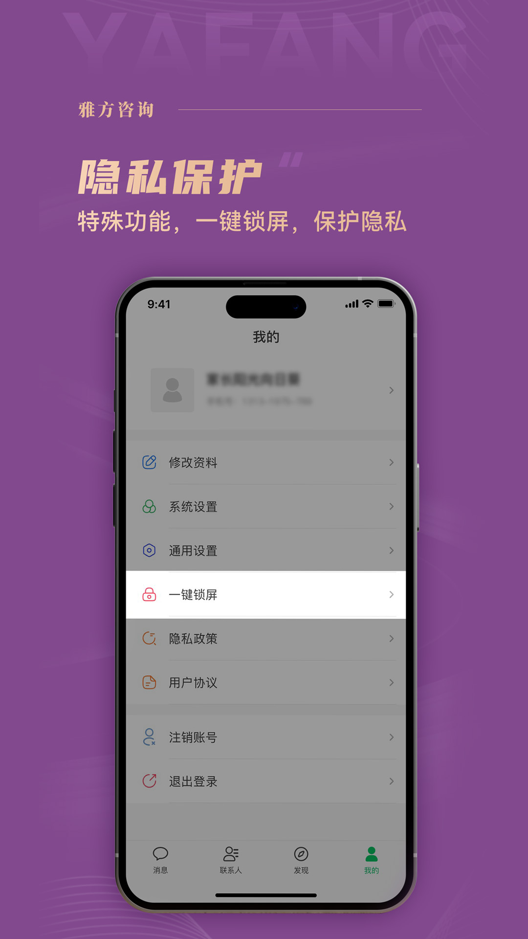 雅方咨询 截图 3