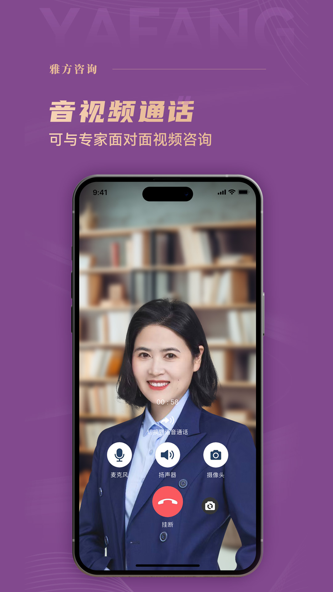 雅方咨询 截图 4