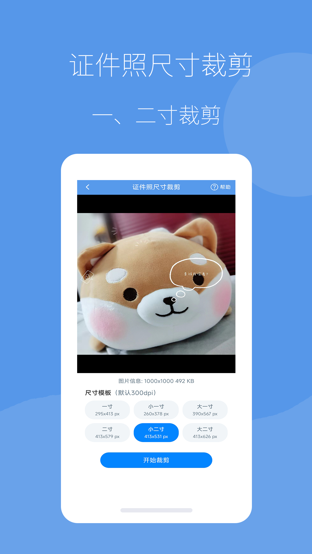 图片压缩帮 截图 4