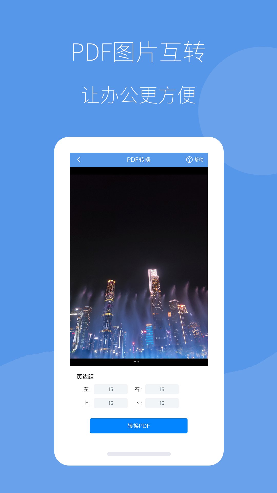 图片压缩帮 截图 5