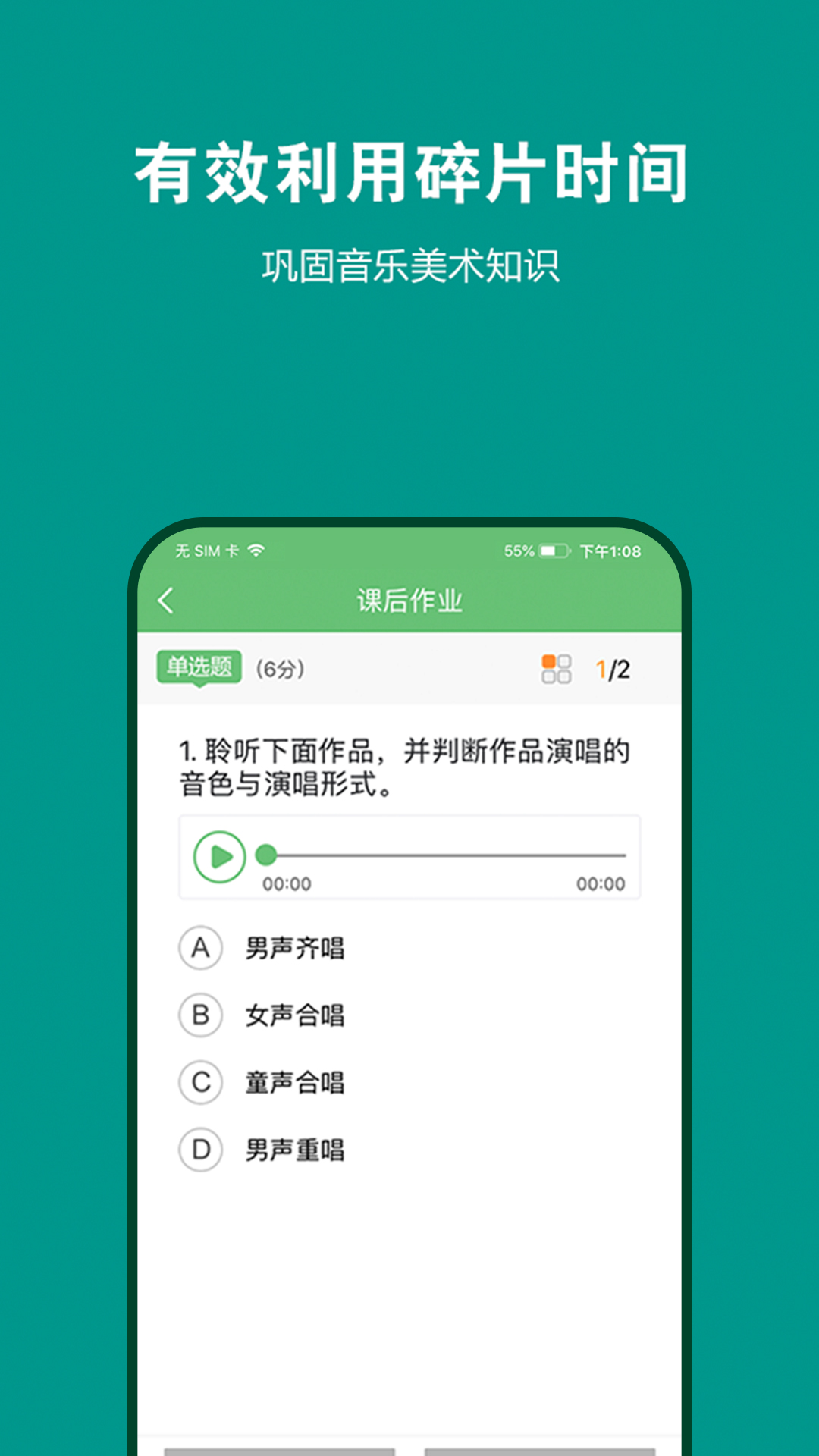 艺测365学生 截图 1