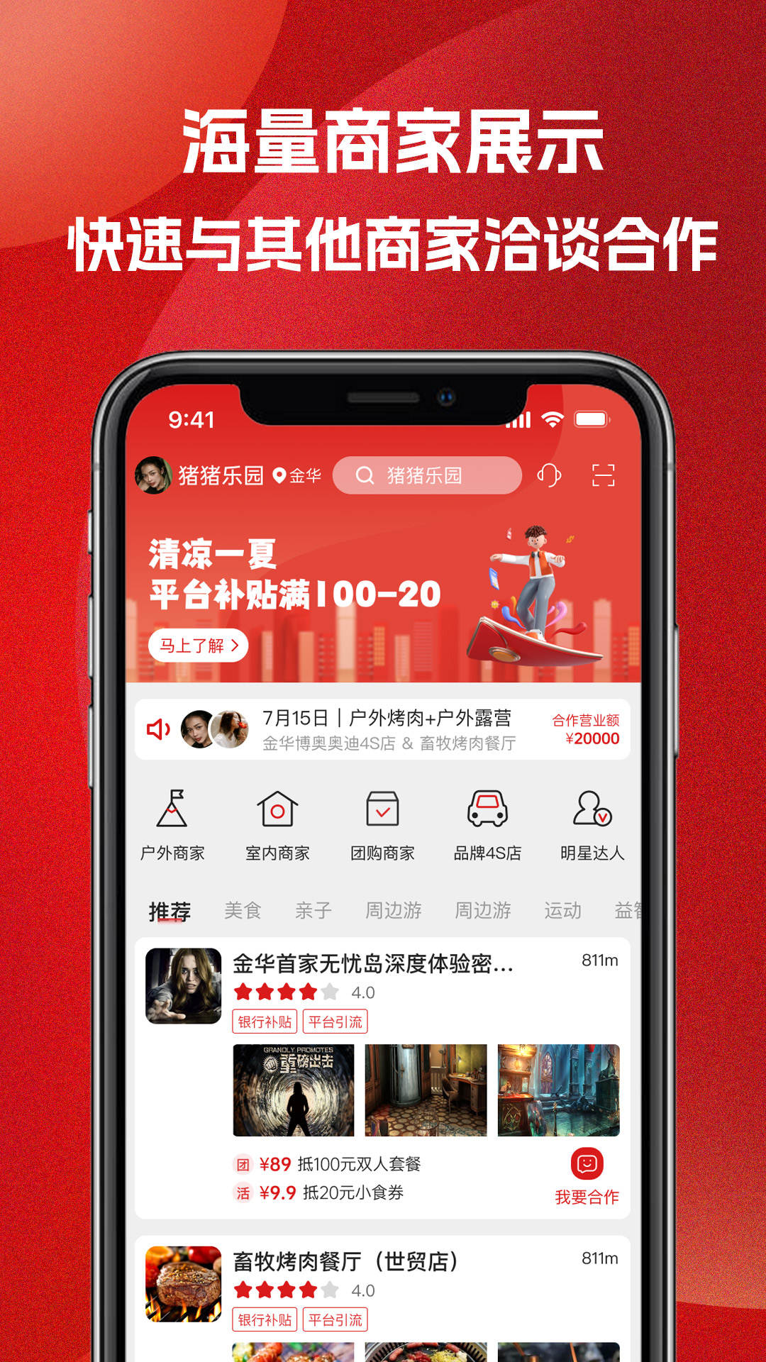 51车俱乐部商家 截图 3