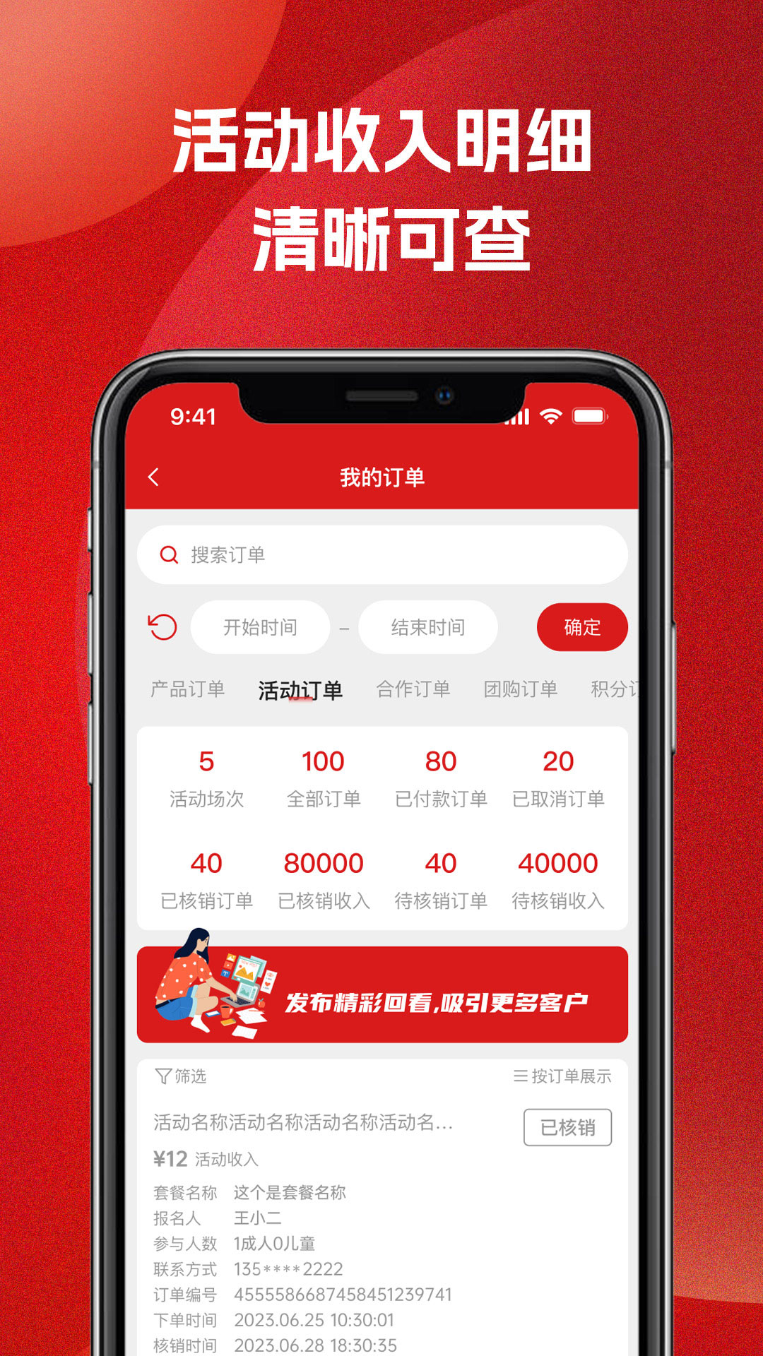 51车俱乐部商家 截图 4