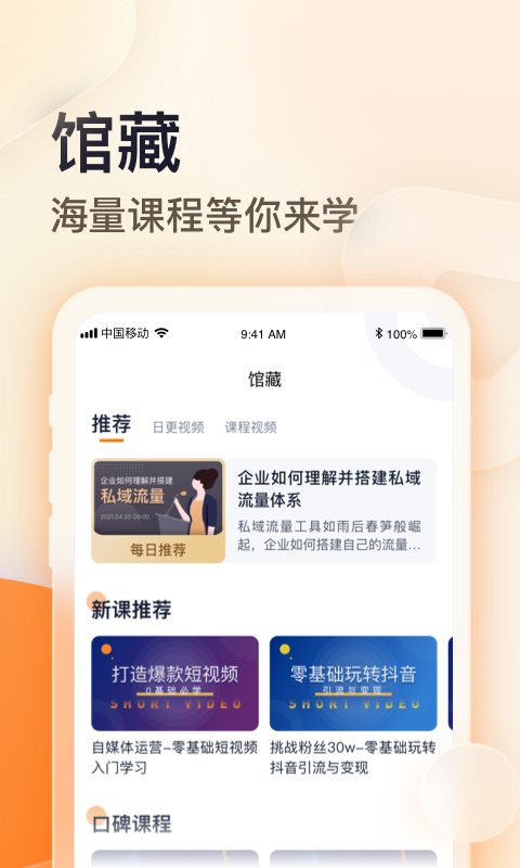 朝暮说 截图 4
