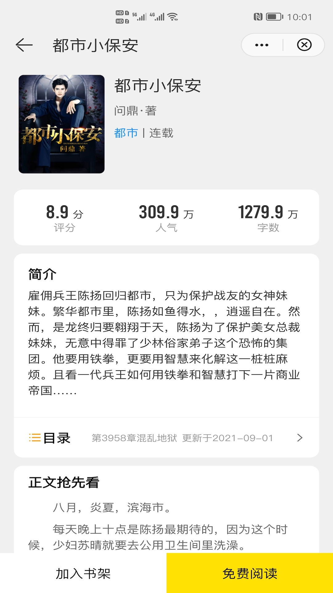 灵猫看看 截图 4