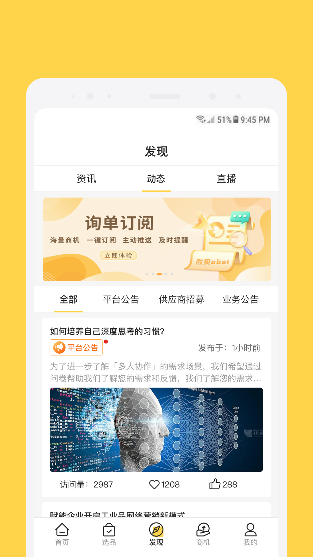 欧贝 截图 2