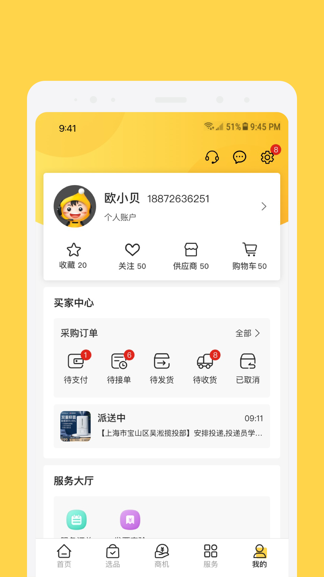 欧贝 截图 3