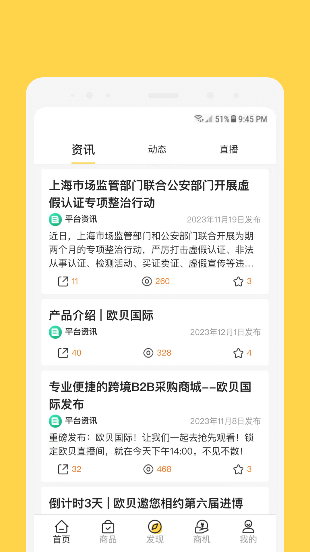 欧贝 截图 5
