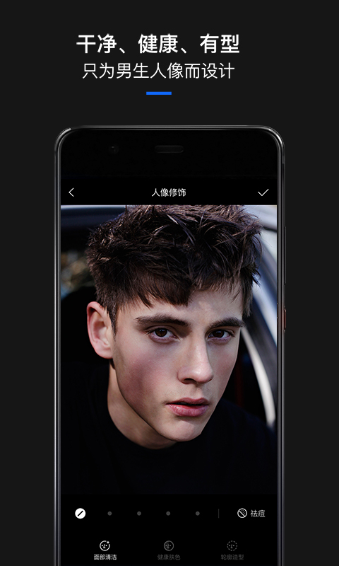 型男相机 截图 4