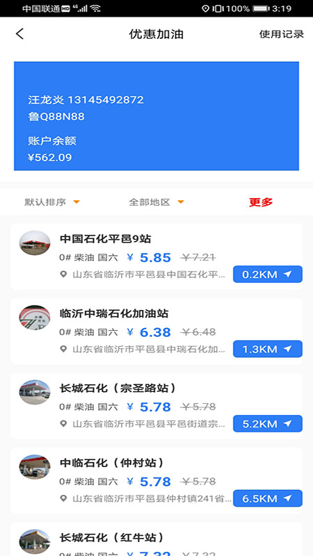 截图5