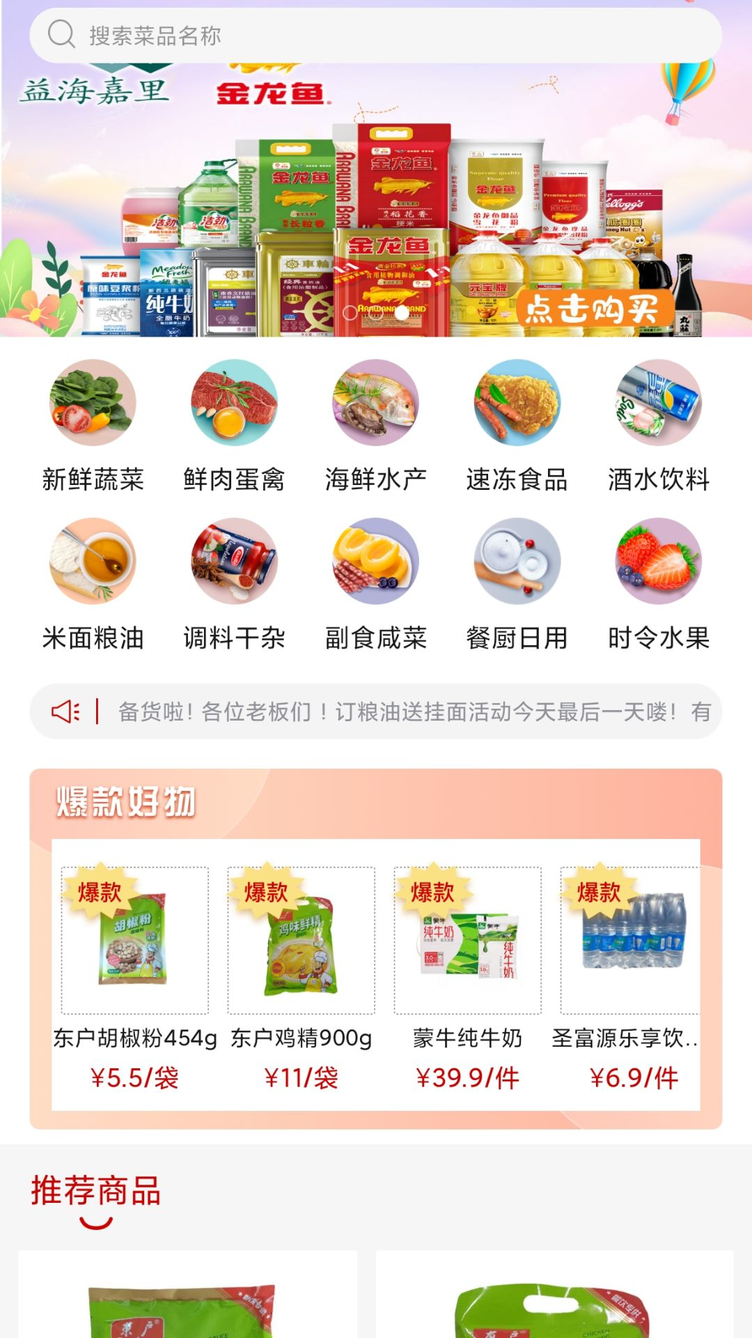 懒掌柜一站购 截图 1