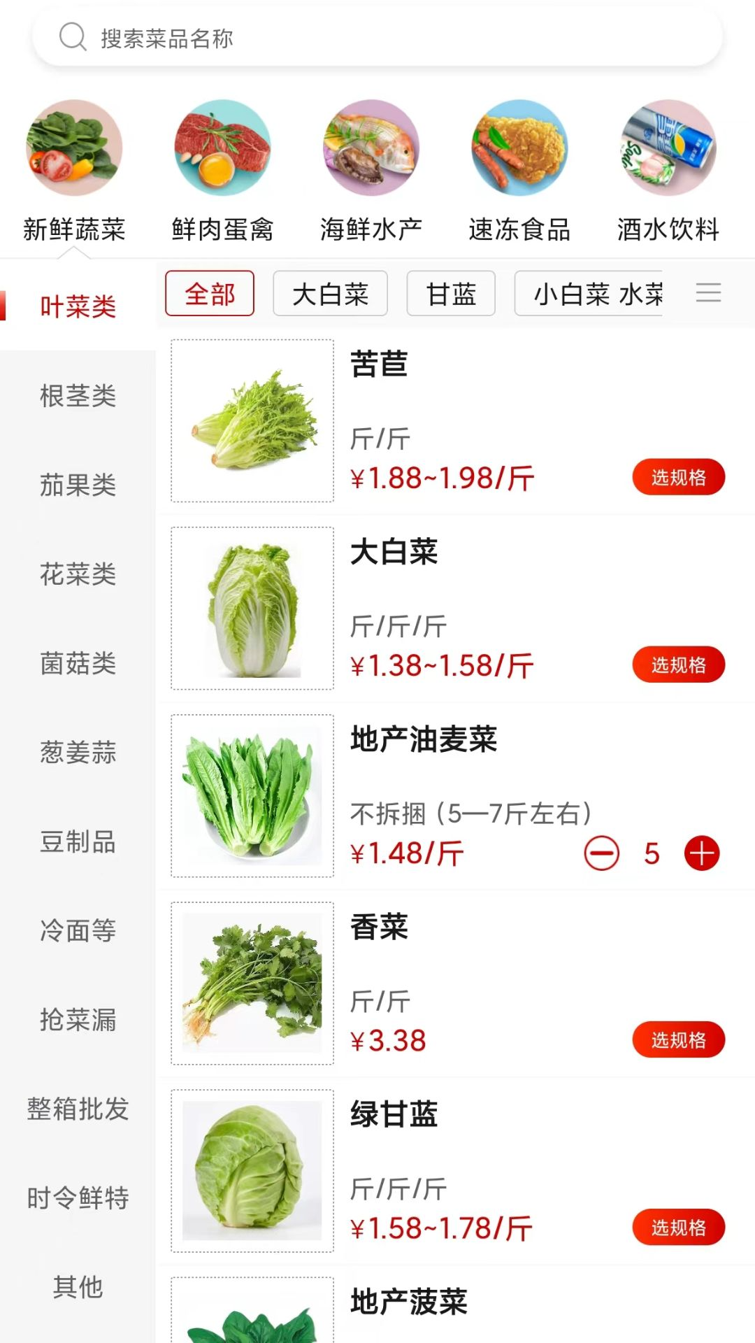 懒掌柜一站购 截图 2