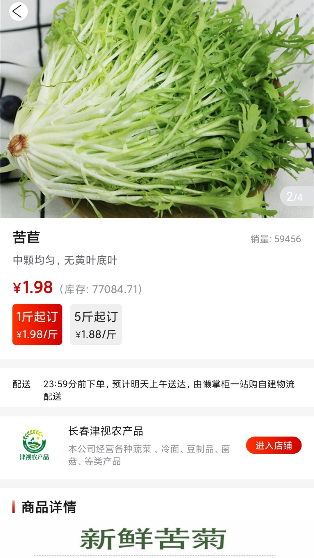 懒掌柜一站购 截图 3