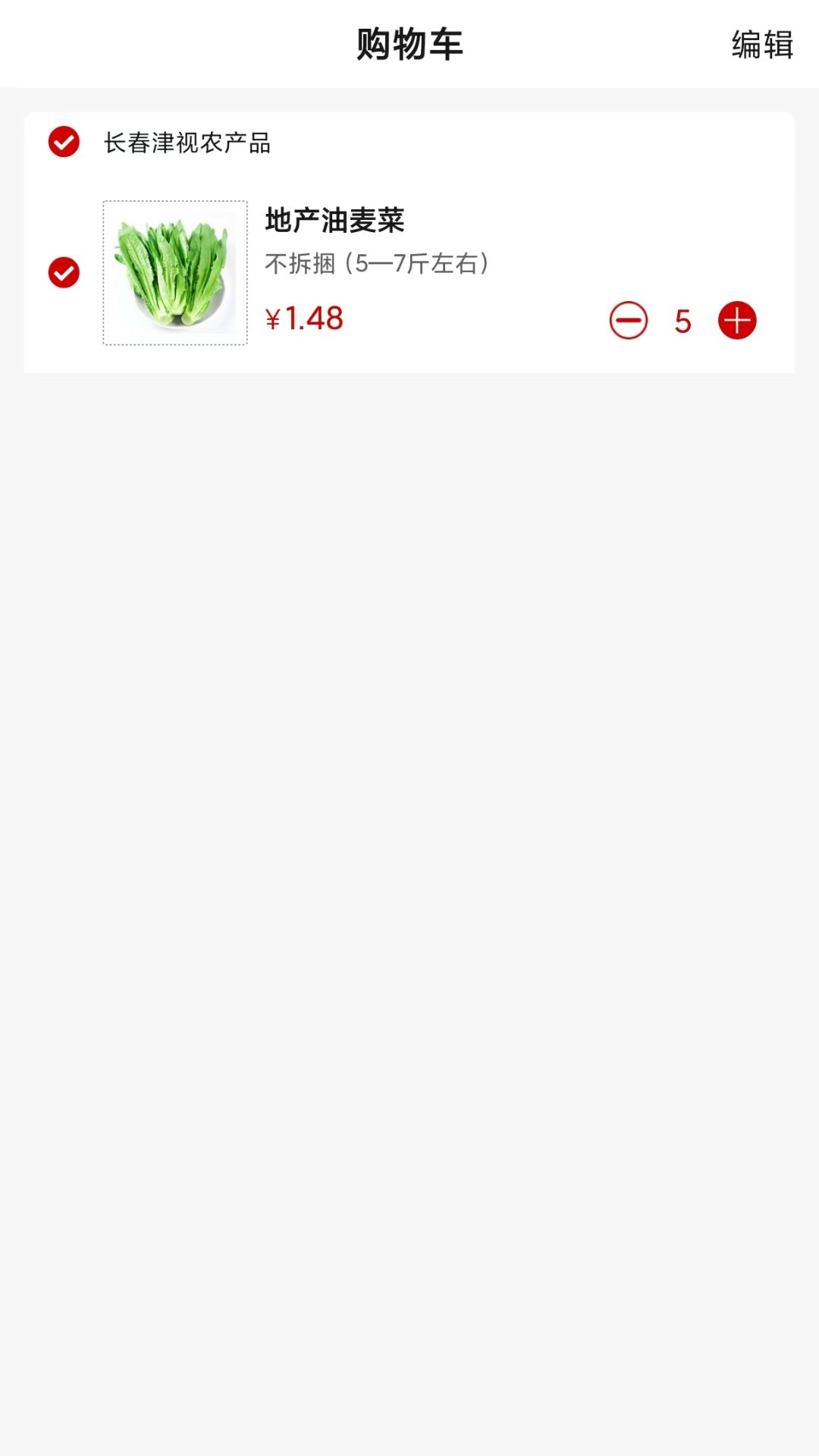 懒掌柜一站购 截图 4