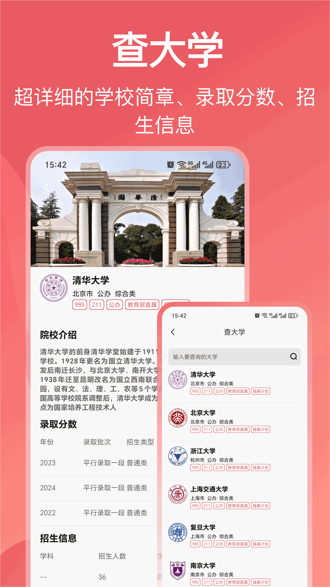 高考 截图 3